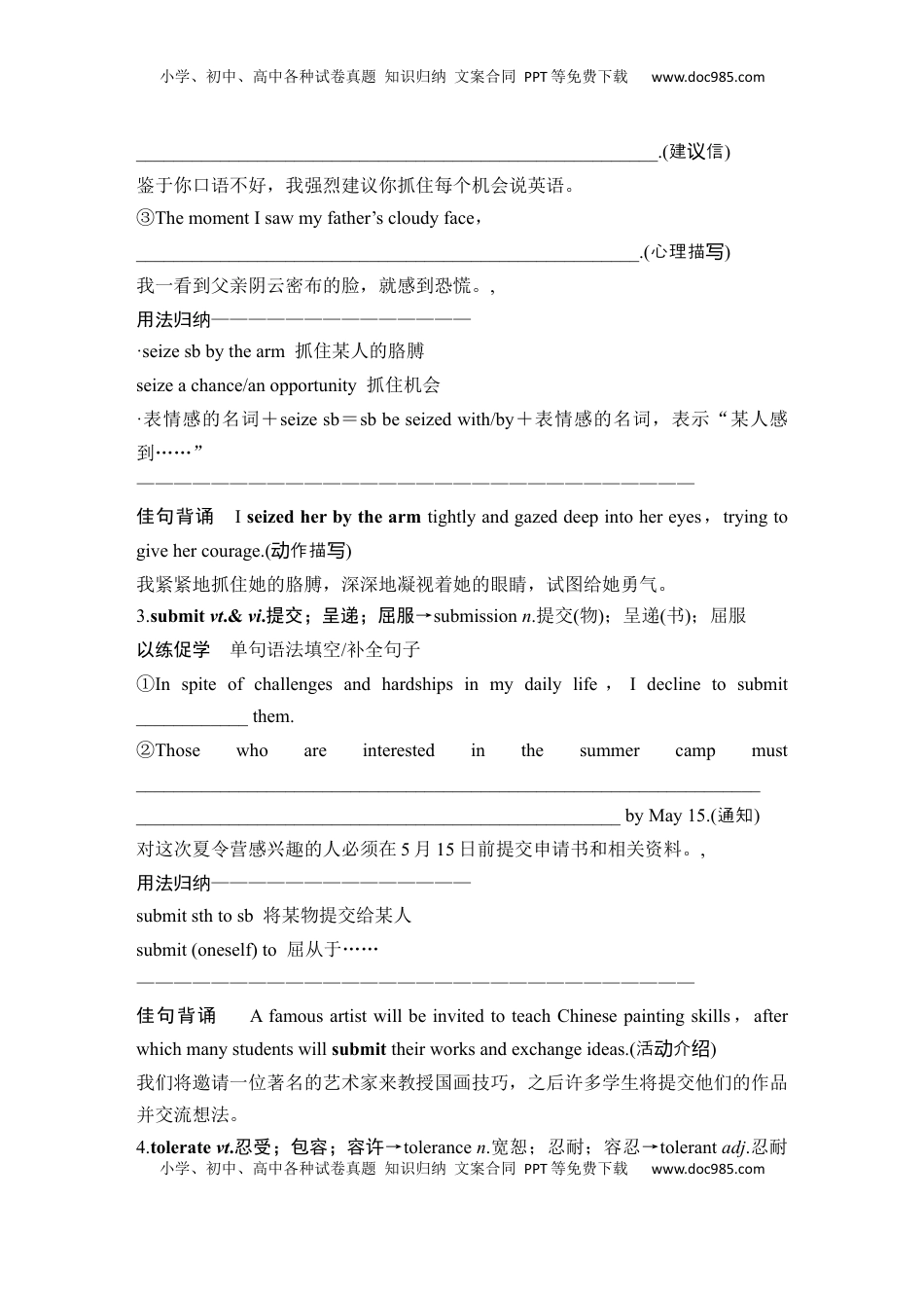 高考英语复习  高中英语2025届一轮复习讲义（人教版）选择性必修第三册：UNIT 3 ENVIRONMENTAL PROTECTION（学生版）.docx