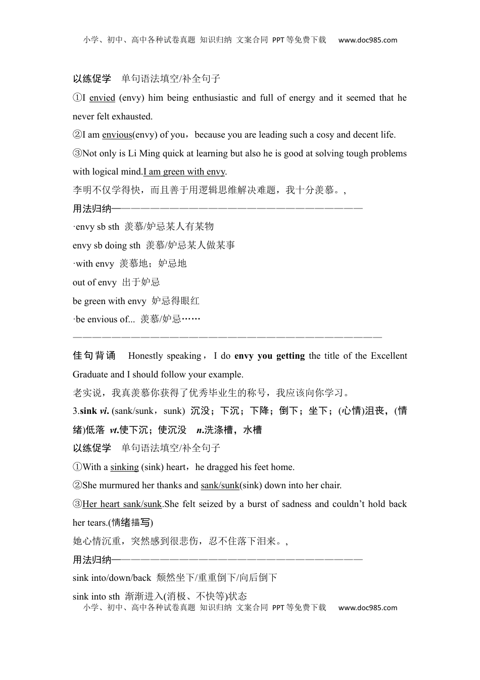 高考英语复习  高中英语2025届一轮复习讲义（人教版）选择性必修第三册：UNIT 4　ADVERSITY AND COURAGE（教师版）.docx