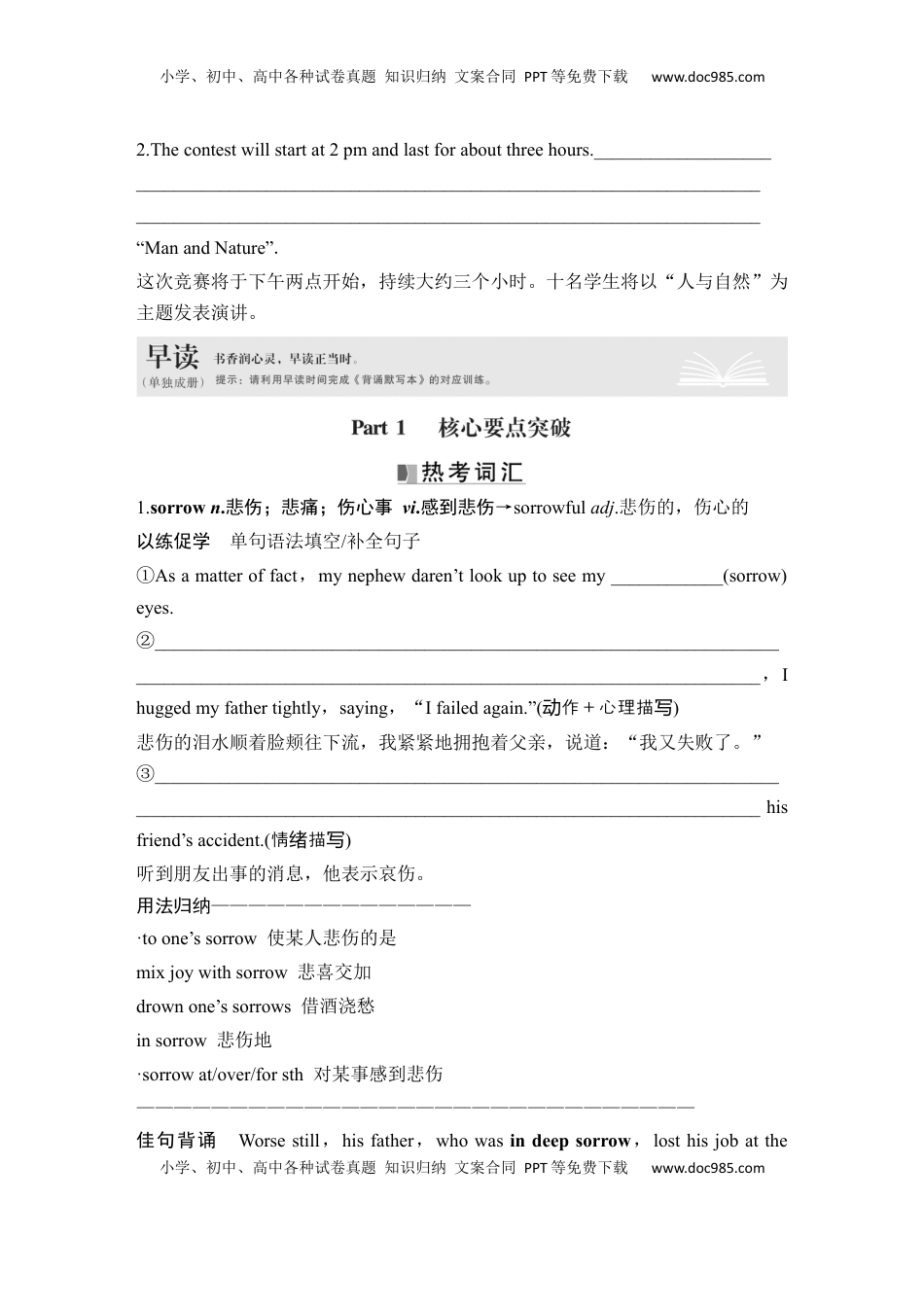 高考英语复习  高中英语2025届一轮复习讲义（人教版）选择性必修第三册：UNIT 5 POEMS（学生版）.docx