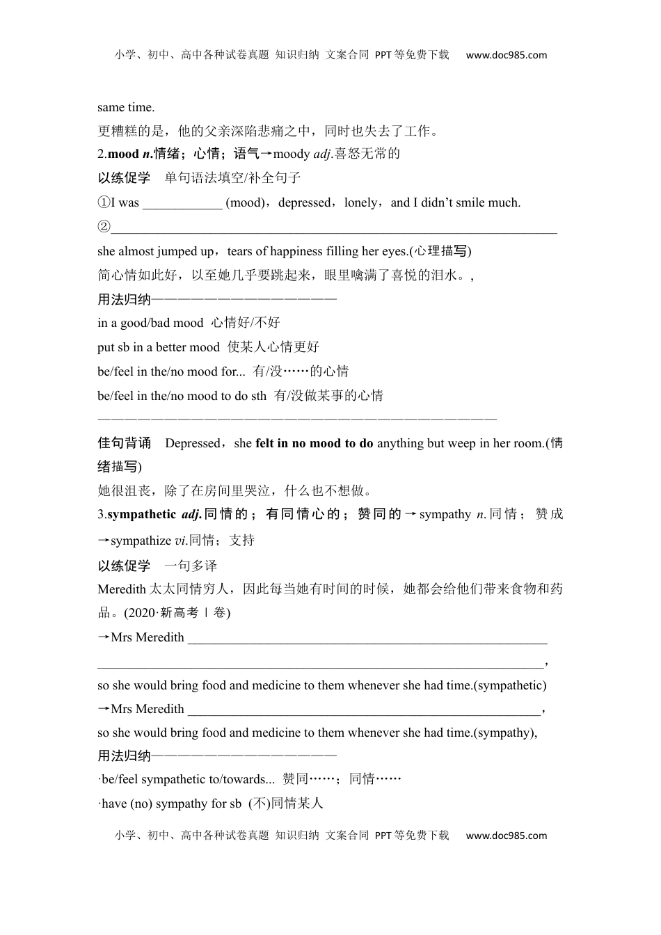 高考英语复习  高中英语2025届一轮复习讲义（人教版）选择性必修第三册：UNIT 5 POEMS（学生版）.docx