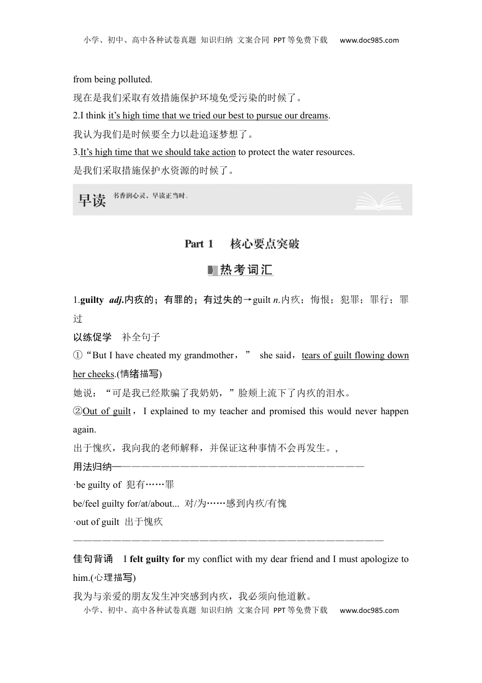 高考英语复习  高中英语2025届一轮复习讲义（人教版）选择性必修第四册：UNIT 1　SCIENCE FICTION（教师版）.docx