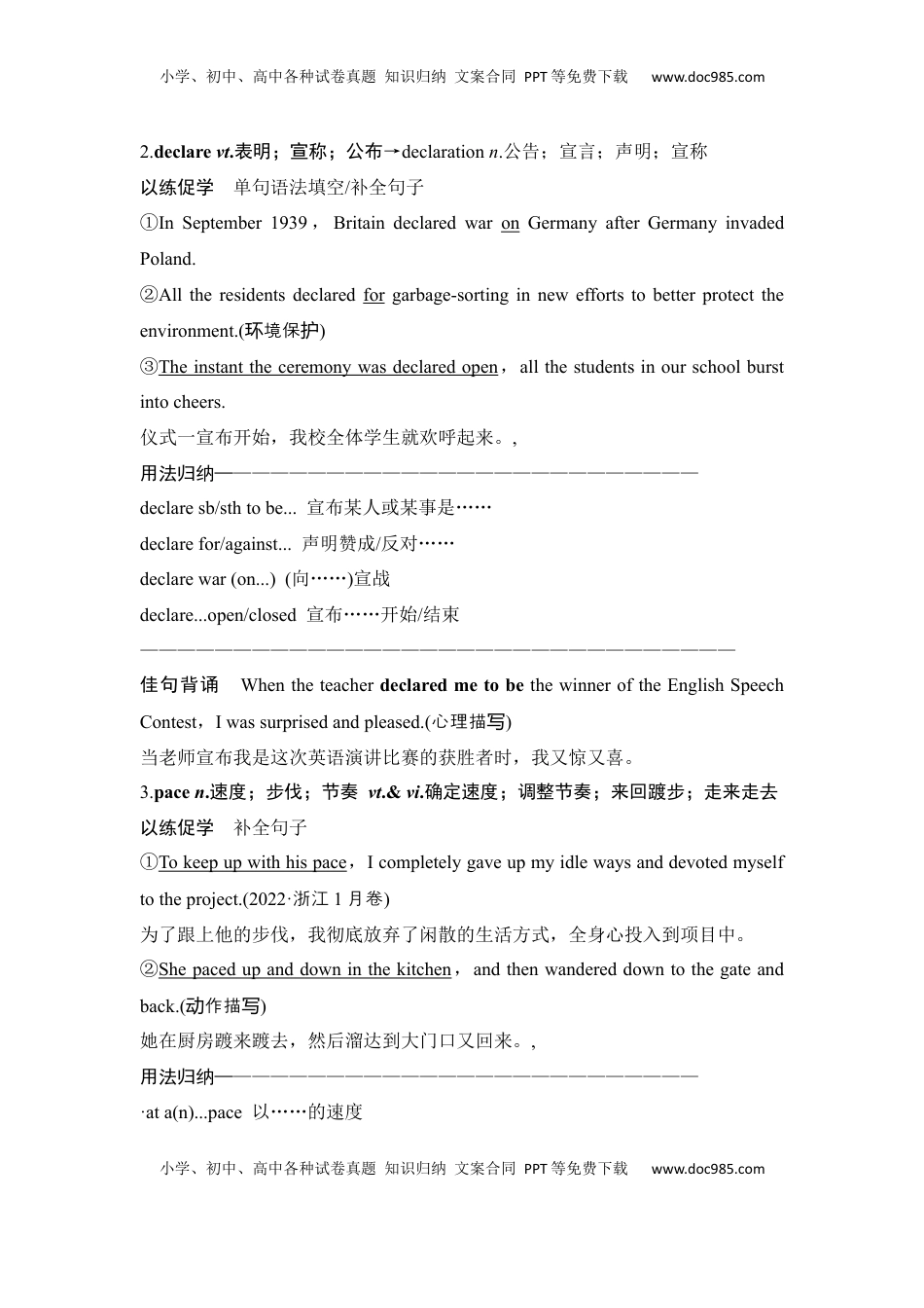 高考英语复习  高中英语2025届一轮复习讲义（人教版）选择性必修第四册：UNIT 1　SCIENCE FICTION（教师版）.docx