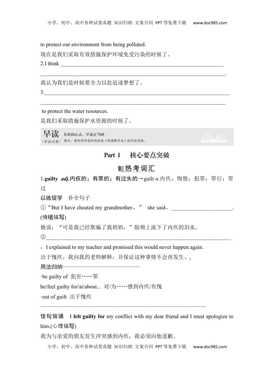 高考英语复习  高中英语2025届一轮复习讲义（人教版）选择性必修第四册：UNIT 1 SCIENCE FICTION（学生版）.docx