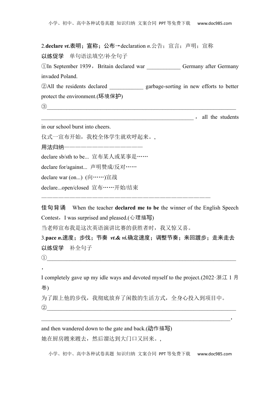 高考英语复习  高中英语2025届一轮复习讲义（人教版）选择性必修第四册：UNIT 1 SCIENCE FICTION（学生版）.docx