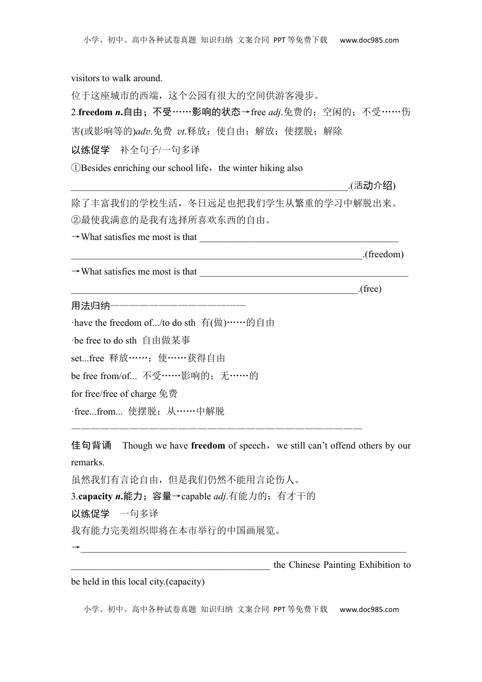 高考英语复习  高中英语2025届一轮复习讲义（人教版）选择性必修第四册：UNIT 2 ICONIC ATTRACTIONS（学生版）.docx