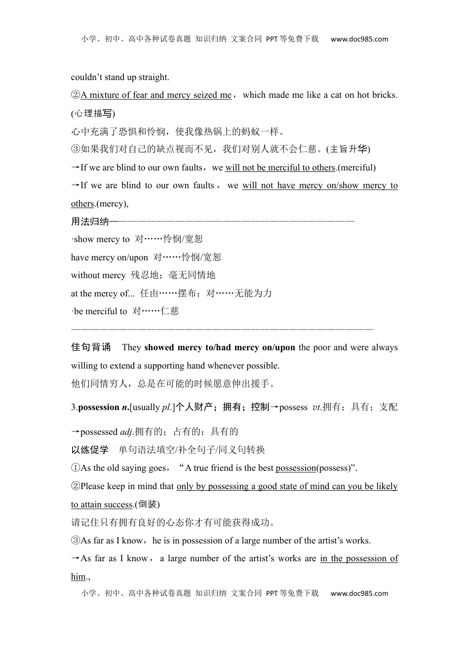 高考英语复习  高中英语2025届一轮复习讲义（人教版）选择性必修第四册：UNIT 3　SEA EXPLORATION（教师版）.docx