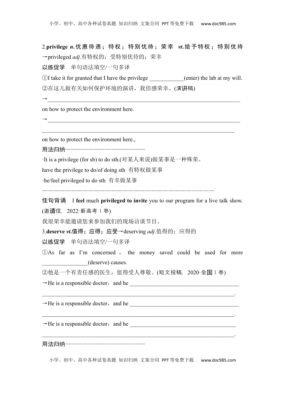 高考英语复习  高中英语2025届一轮复习讲义（人教版）选择性必修第四册：UNIT 4 SHARING（学生版）.docx