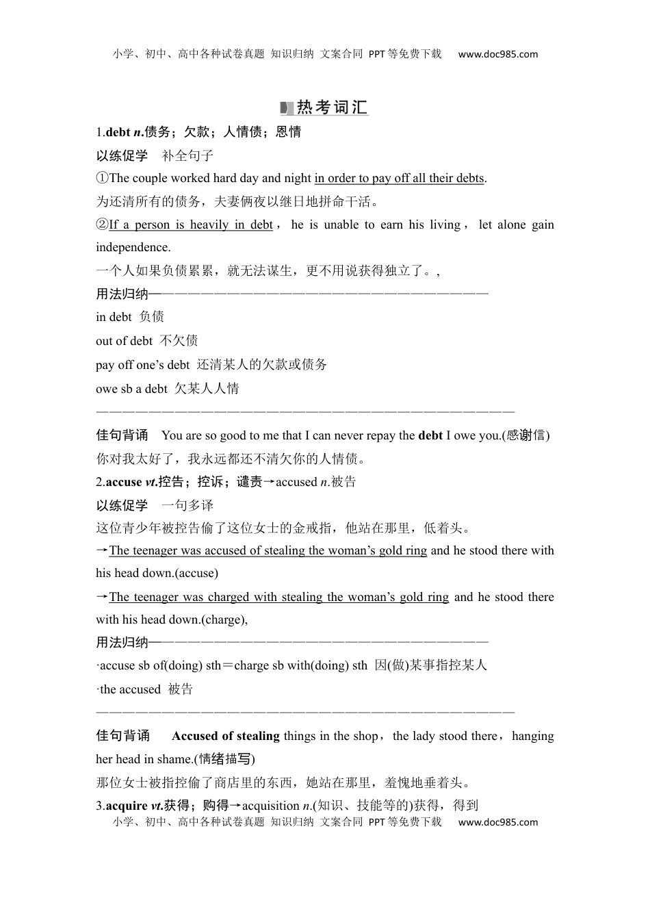 高考英语复习  高中英语2025届一轮复习讲义（人教版）选择性必修第四册：UNIT 5　LAUNCHING YOUR CAREER（教师版）.docx