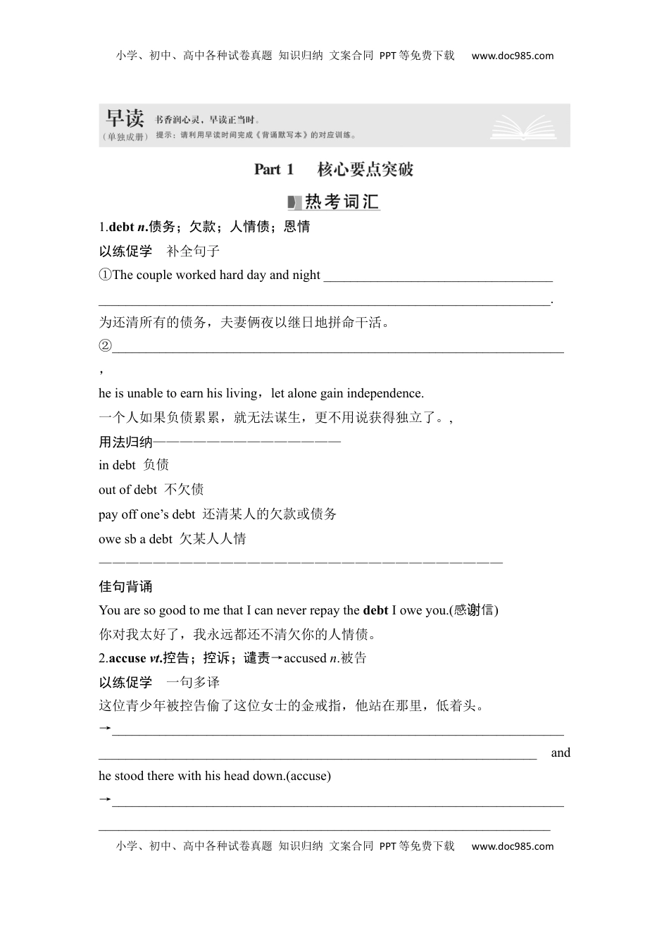 高考英语复习  高中英语2025届一轮复习讲义（人教版）选择性必修第四册：UNIT 5 LAUNCHING YOUR CAREER（学生版）.docx