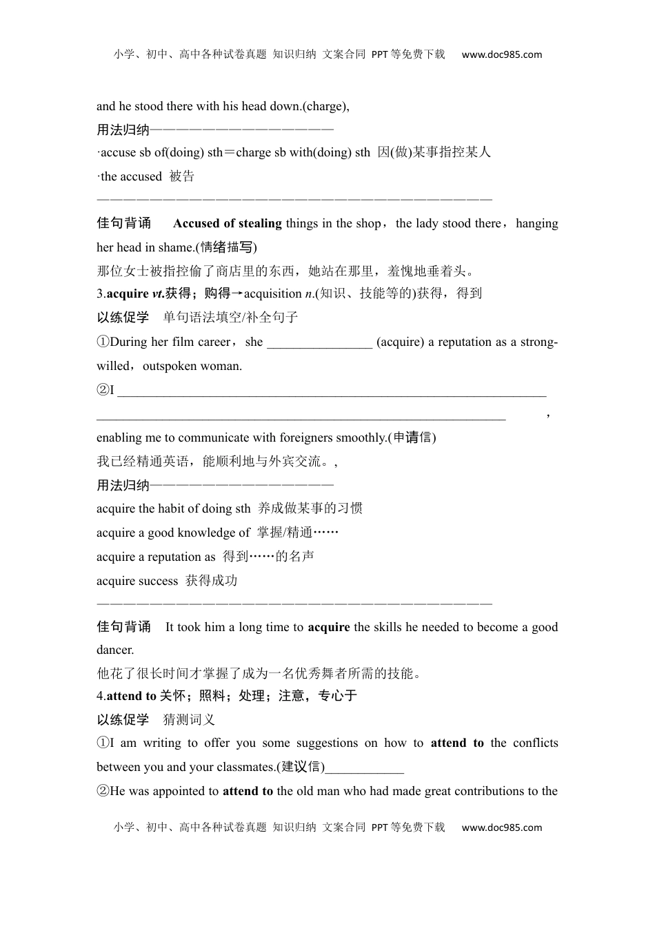 高考英语复习  高中英语2025届一轮复习讲义（人教版）选择性必修第四册：UNIT 5 LAUNCHING YOUR CAREER（学生版）.docx