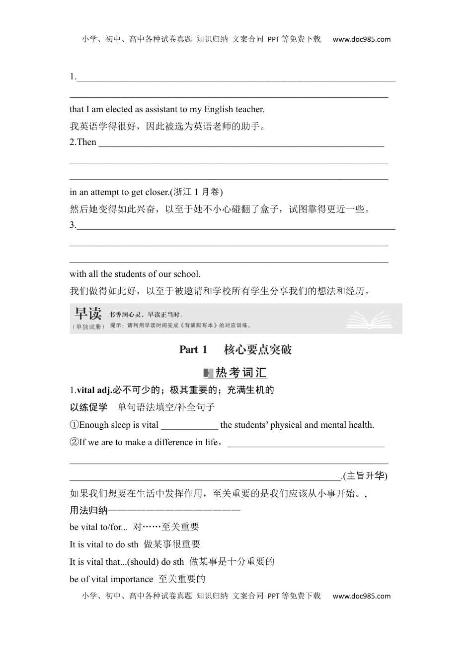 高考英语复习  高中英语2025届一轮复习讲义（人教版）选择性必修第一册：UNIT 1 PEOPLE OF ACHIEVEMENT（学生版）.docx