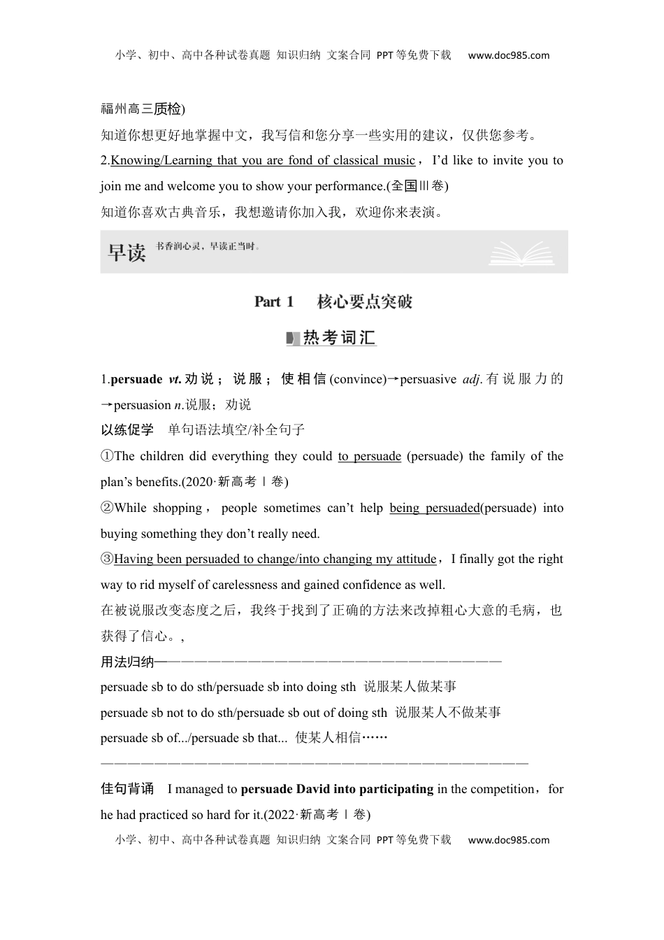 高考英语复习  高中英语2025届一轮复习讲义（人教版）选择性必修第一册：UNIT 2　LOOKING INTO THE FUTURE（教师版）.docx