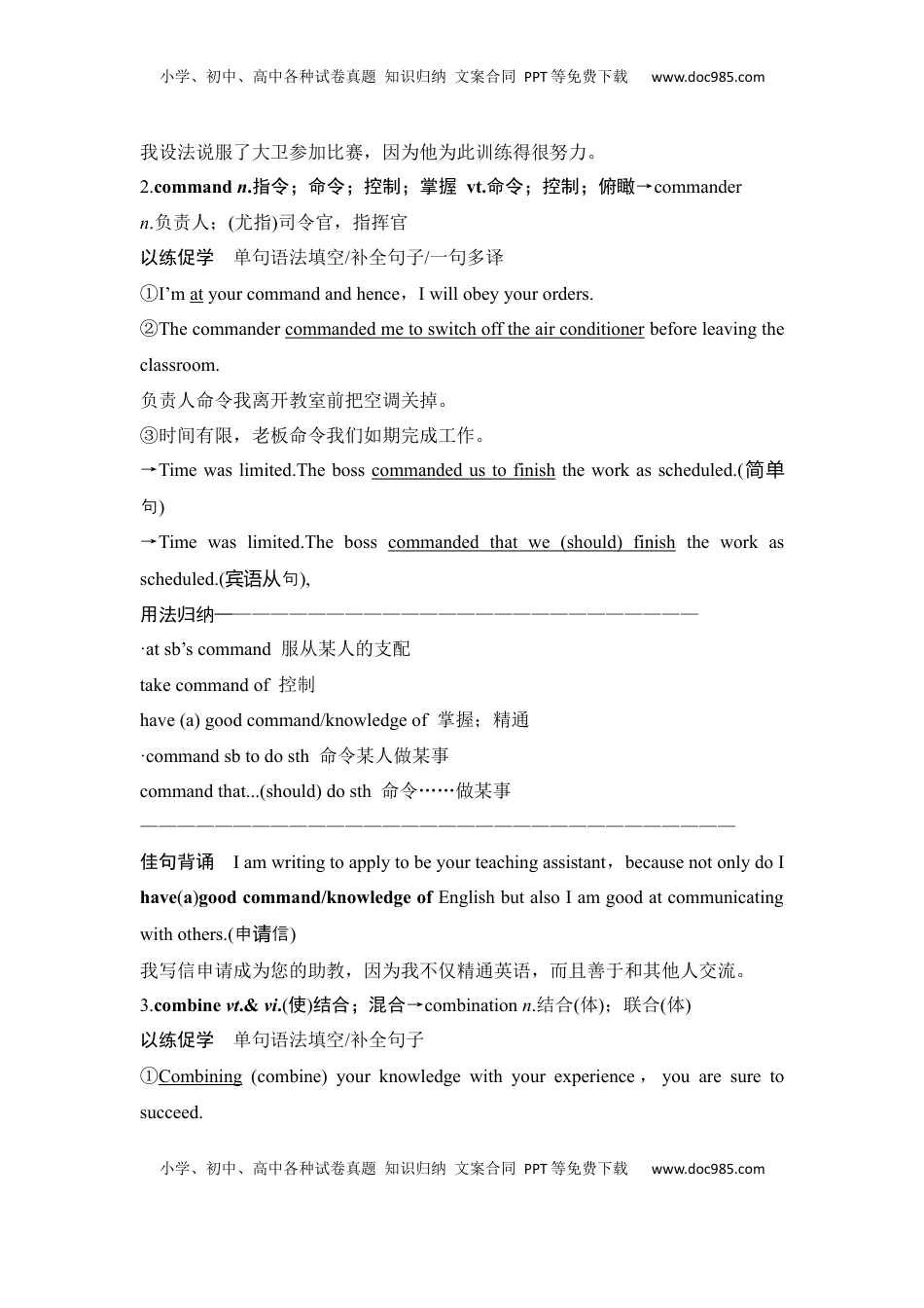 高考英语复习  高中英语2025届一轮复习讲义（人教版）选择性必修第一册：UNIT 2　LOOKING INTO THE FUTURE（教师版）.docx