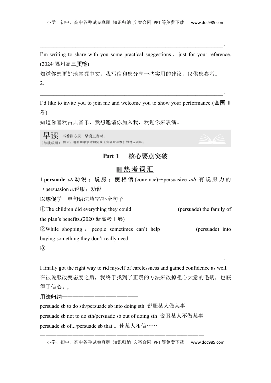 高考英语复习  高中英语2025届一轮复习讲义（人教版）选择性必修第一册：UNIT 2 LOOKING INTO THE FUTURE（学生版）.docx