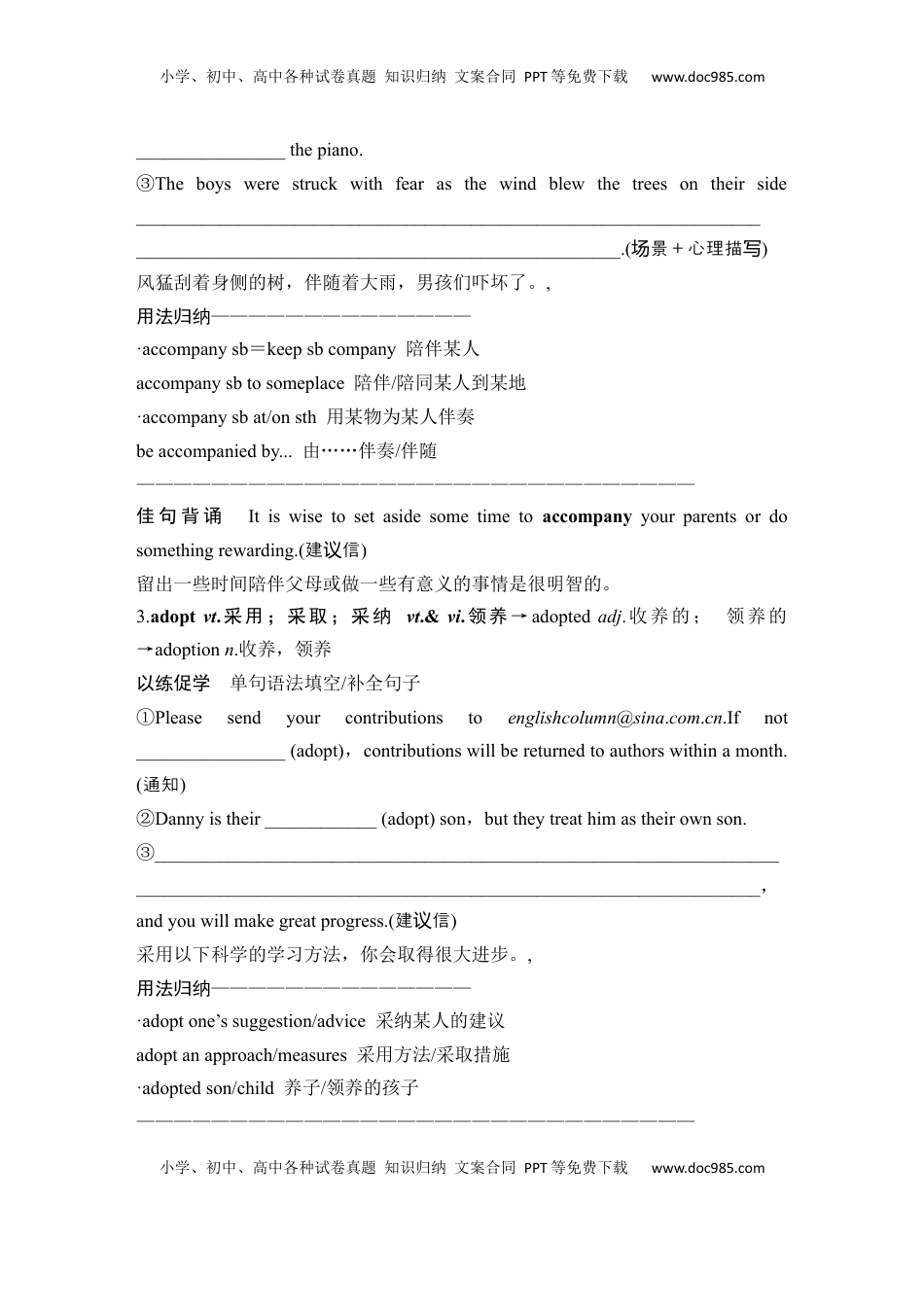 高考英语复习  高中英语2025届一轮复习讲义（人教版）选择性必修第一册：UNIT 3 FASCINATING PARKS（学生版）.docx