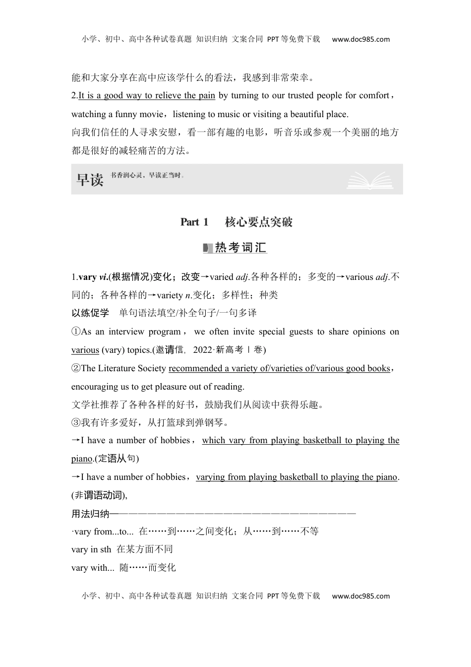 高考英语复习  高中英语2025届一轮复习讲义（人教版）选择性必修第一册：UNIT 4　BODY LANGUAGE（教师版）.docx