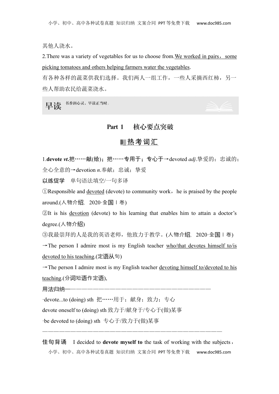 高考英语复习  高中英语2025届一轮复习讲义（人教版）选择性必修第一册：UNIT 5　WORKING THE LAND（教师版）.docx