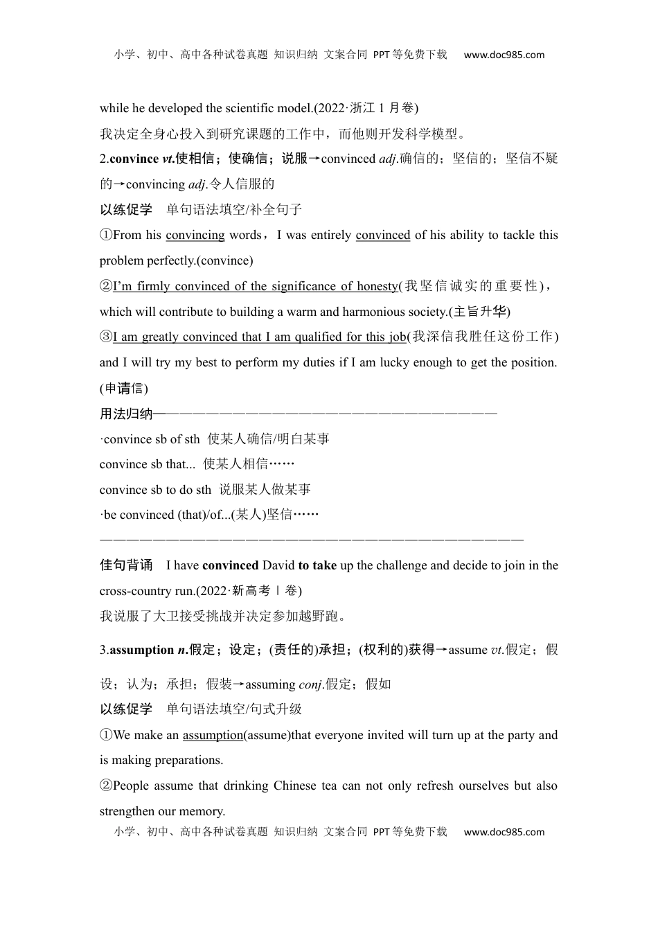 高考英语复习  高中英语2025届一轮复习讲义（人教版）选择性必修第一册：UNIT 5　WORKING THE LAND（教师版）.docx