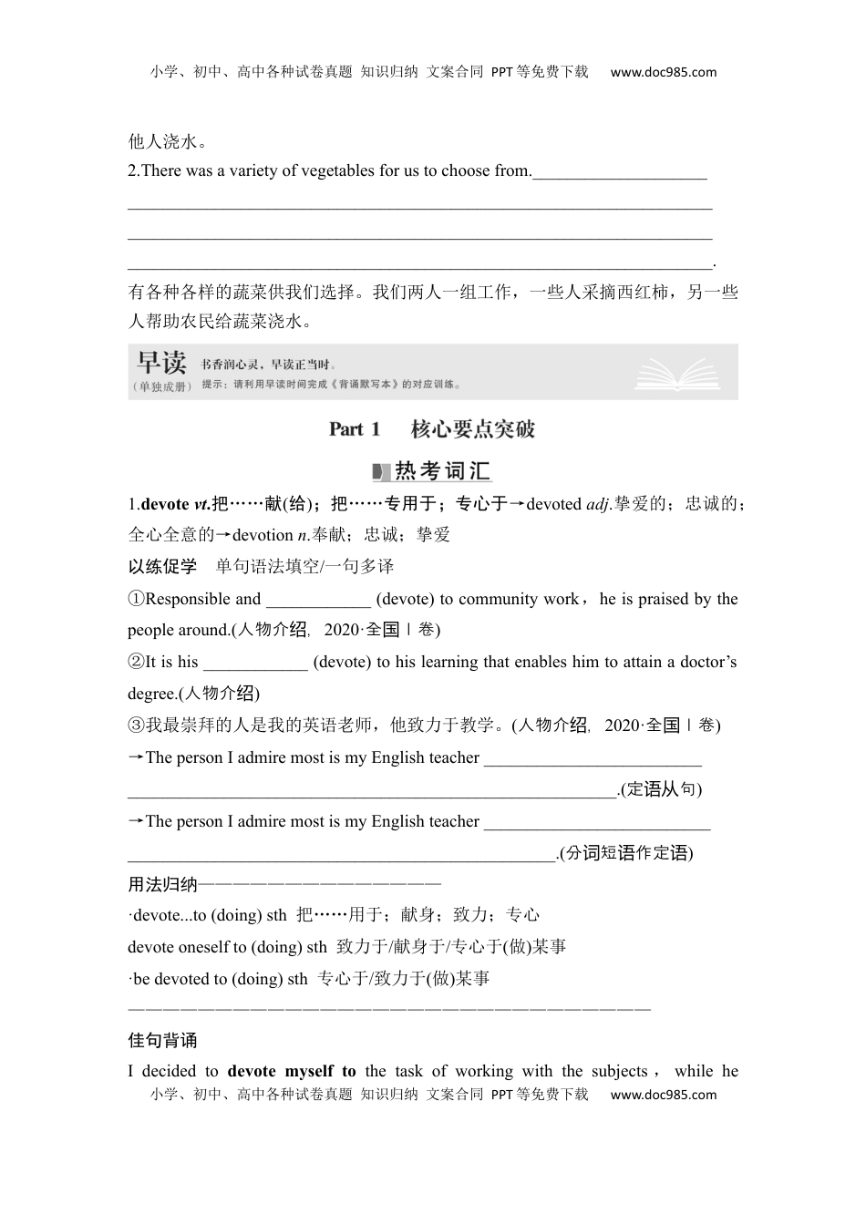 高考英语复习  高中英语2025届一轮复习讲义（人教版）选择性必修第一册：UNIT 5 WORKING THE LAND（学生版）.docx