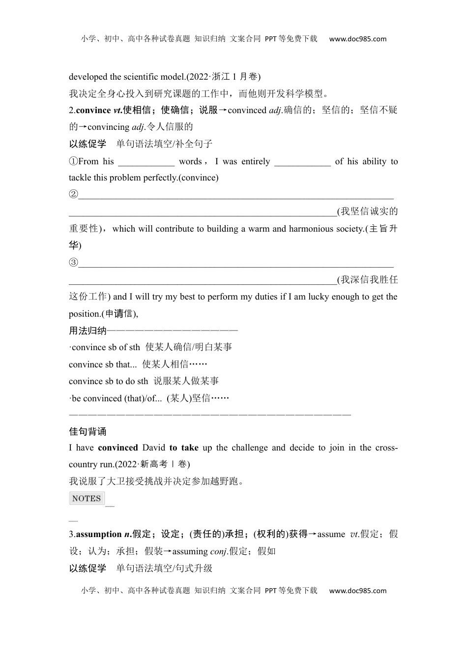 高考英语复习  高中英语2025届一轮复习讲义（人教版）选择性必修第一册：UNIT 5 WORKING THE LAND（学生版）.docx