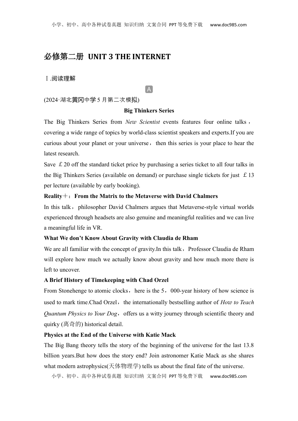 高考英语复习  高中英语2025届一轮复习练习（人教版）必修第二册：UNIT 3 THE INTERNET（含解析）.docx