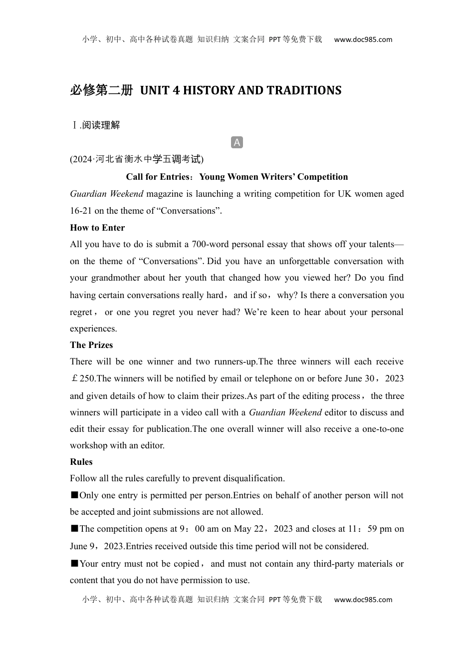 高考英语复习  高中英语2025届一轮复习练习（人教版）必修第二册：UNIT 4 HISTORY AND TRADITIONS（含解析）.docx