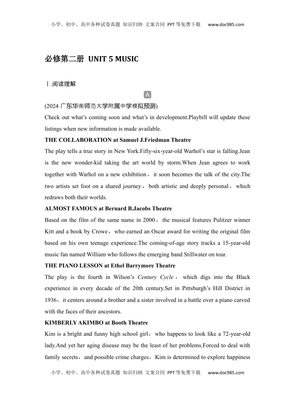 高考英语复习  高中英语2025届一轮复习练习（人教版）必修第二册：UNIT 5 MUSIC.docx