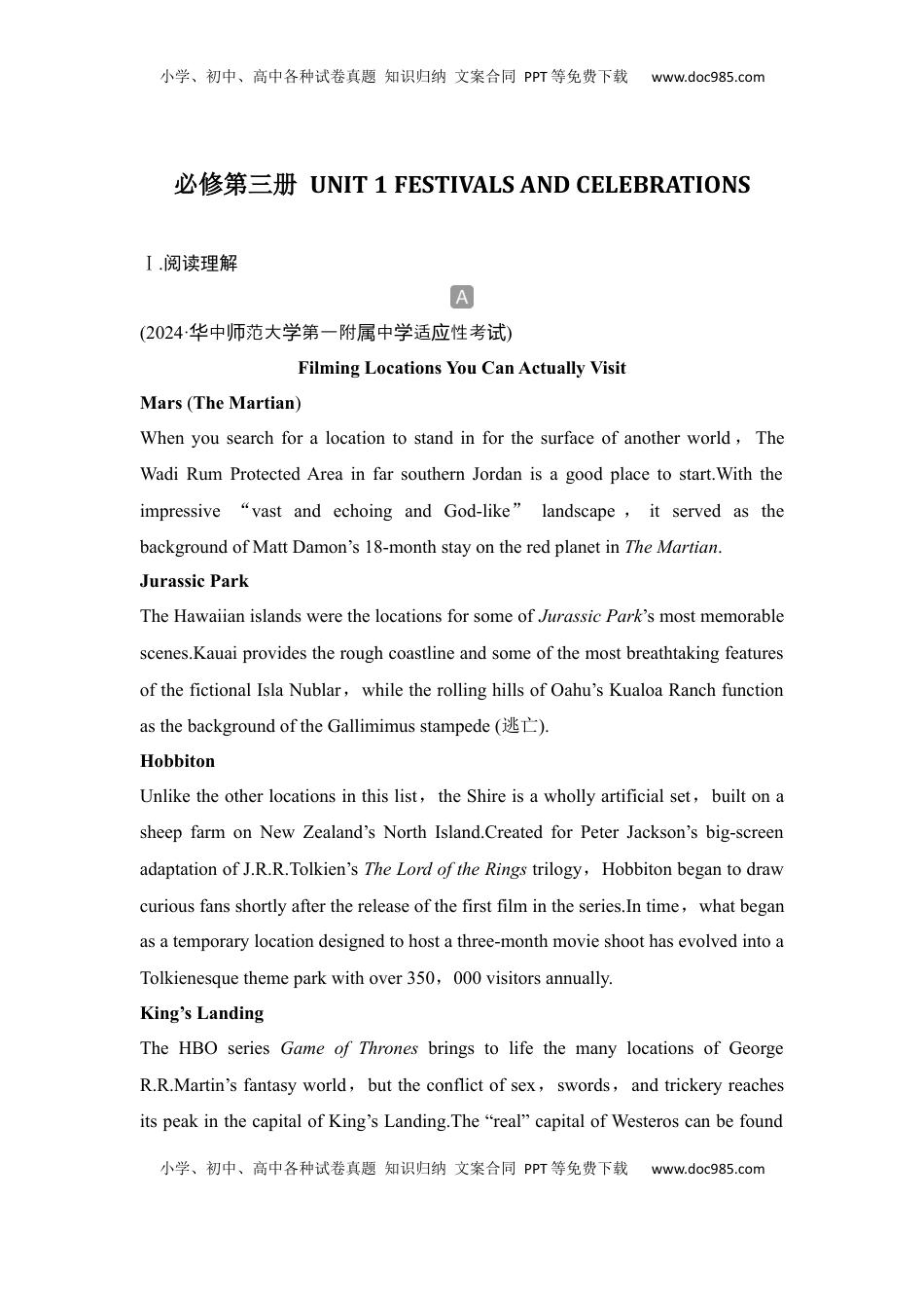 高考英语复习  高中英语2025届一轮复习练习（人教版）必修第三册：UNIT 1 FESTIVALS AND CELEBRATIONS.docx