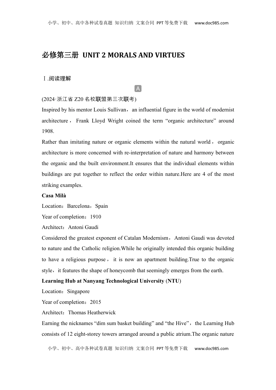 高考英语复习  高中英语2025届一轮复习练习（人教版）必修第三册：UNIT 2 MORALS AND VIRTUES（含解析）.docx