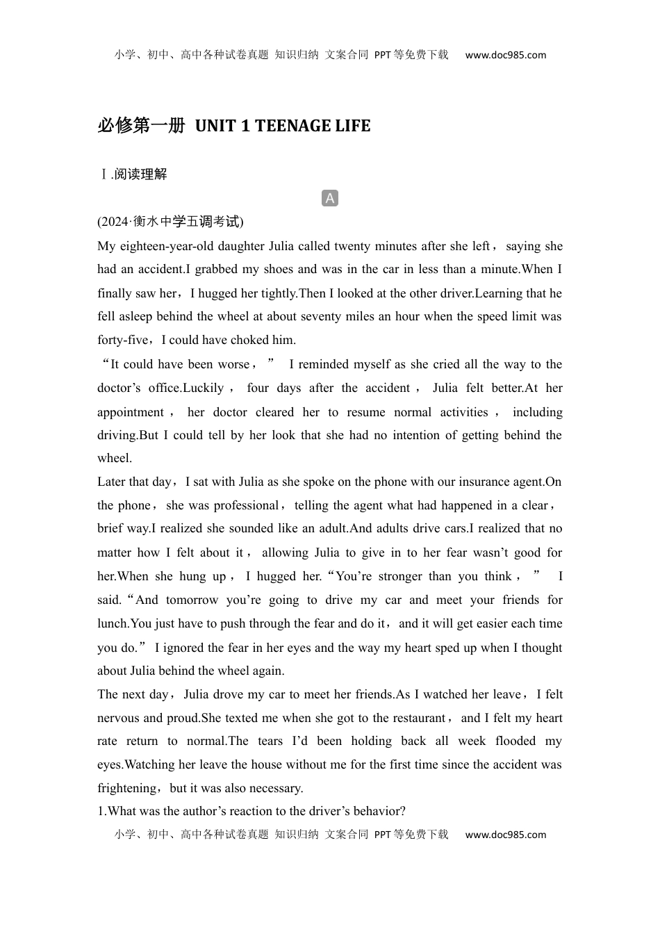 高考英语复习  高中英语2025届一轮复习练习（人教版）必修第一册 UNIT 1 TEENAGE LIFE（含解析）.docx