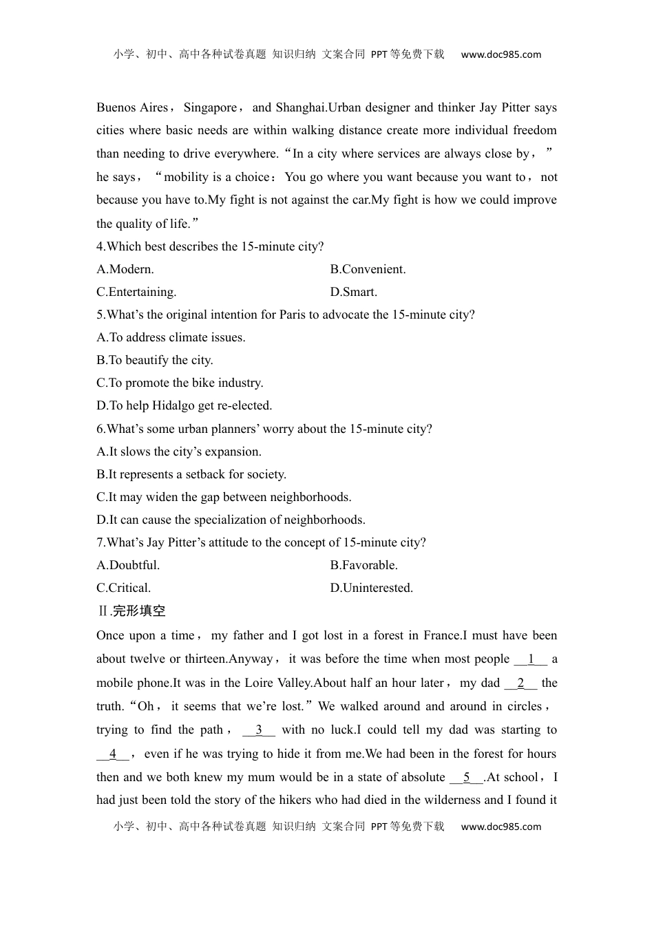 高考英语复习  高中英语2025届一轮复习练习（人教版）必修第一册：UNIT 3 SPORTS AND FITNESS（含解析）.docx