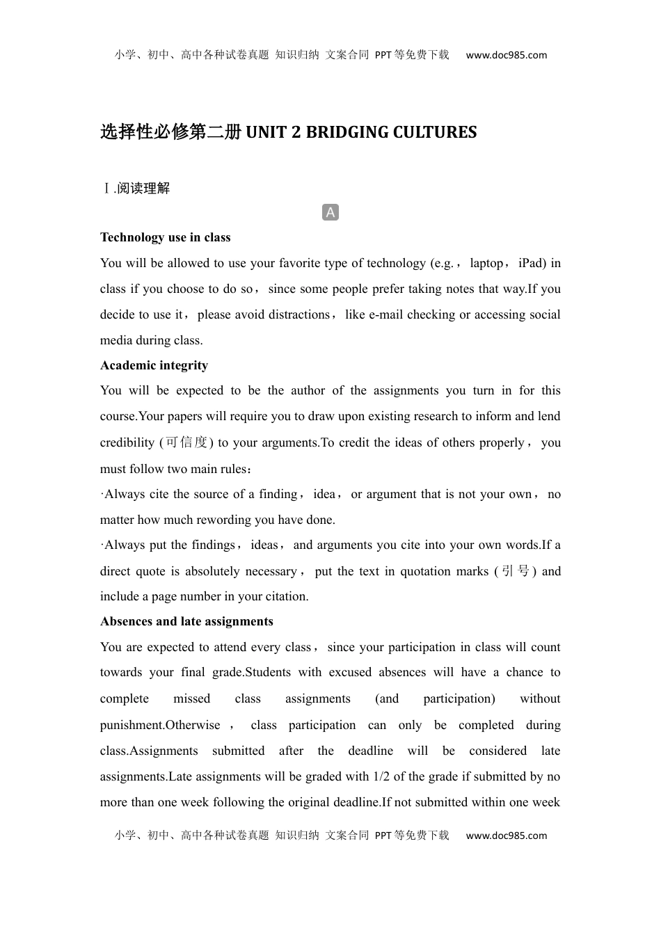 高考英语复习  高中英语2025届一轮复习练习（人教版）选择性必修第二册：UNIT 2 BRIDGING CULTURES（含解析）.docx