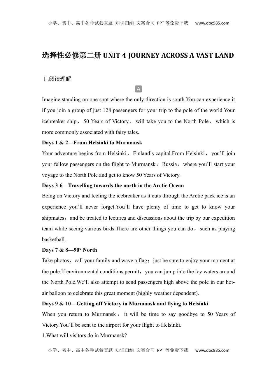 高考英语复习  高中英语2025届一轮复习练习（人教版）选择性必修第二册：UNIT 4 JOURNEY ACROSS A VAST LAND（含解析）.docx