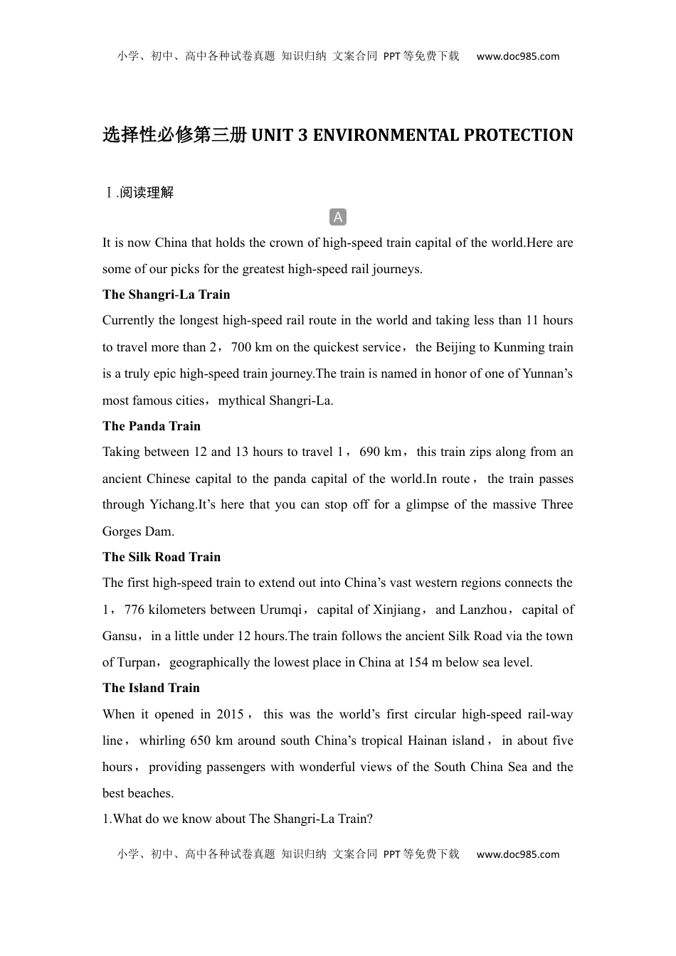 高考英语复习  高中英语2025届一轮复习练习（人教版）选择性必修第三册：UNIT 3 ENVIRONMENTAL PROTECTION（含解析）.docx