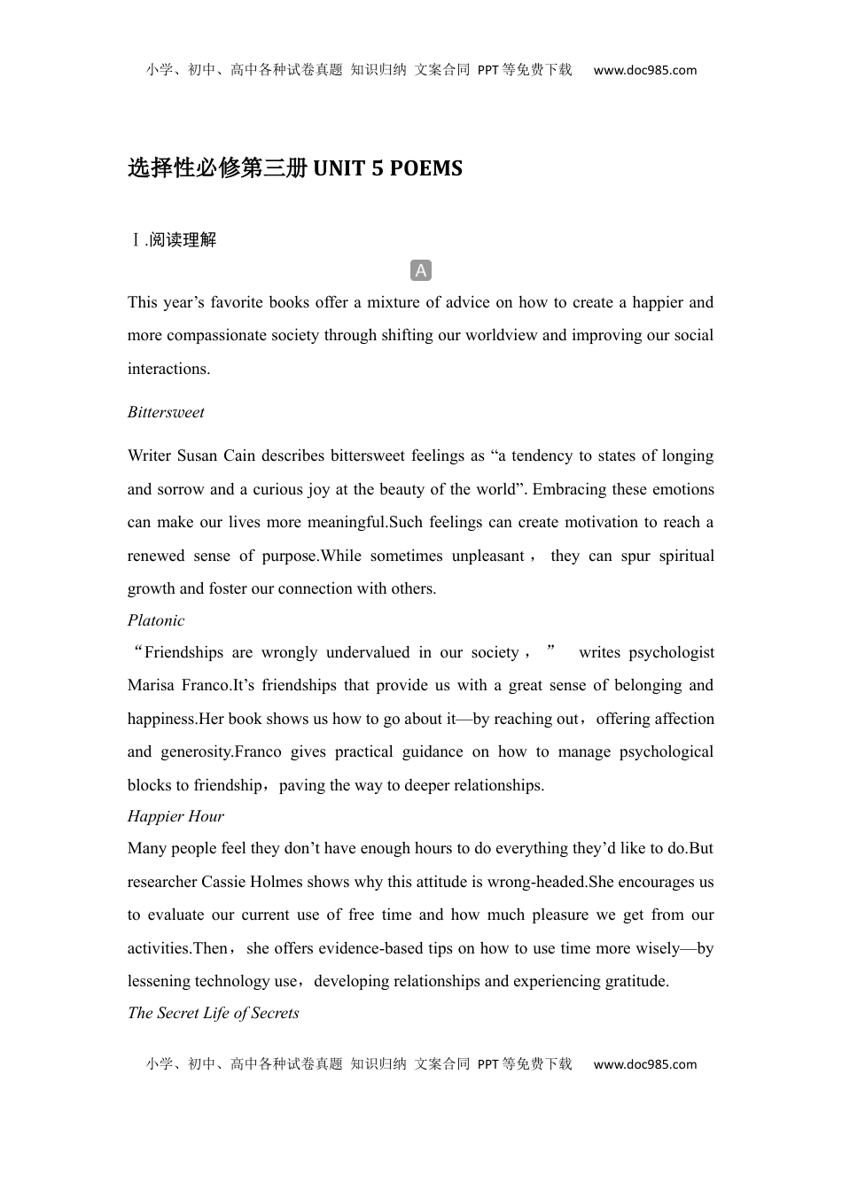 高考英语复习  高中英语2025届一轮复习练习（人教版）选择性必修第三册：UNIT 5 POEMS.docx