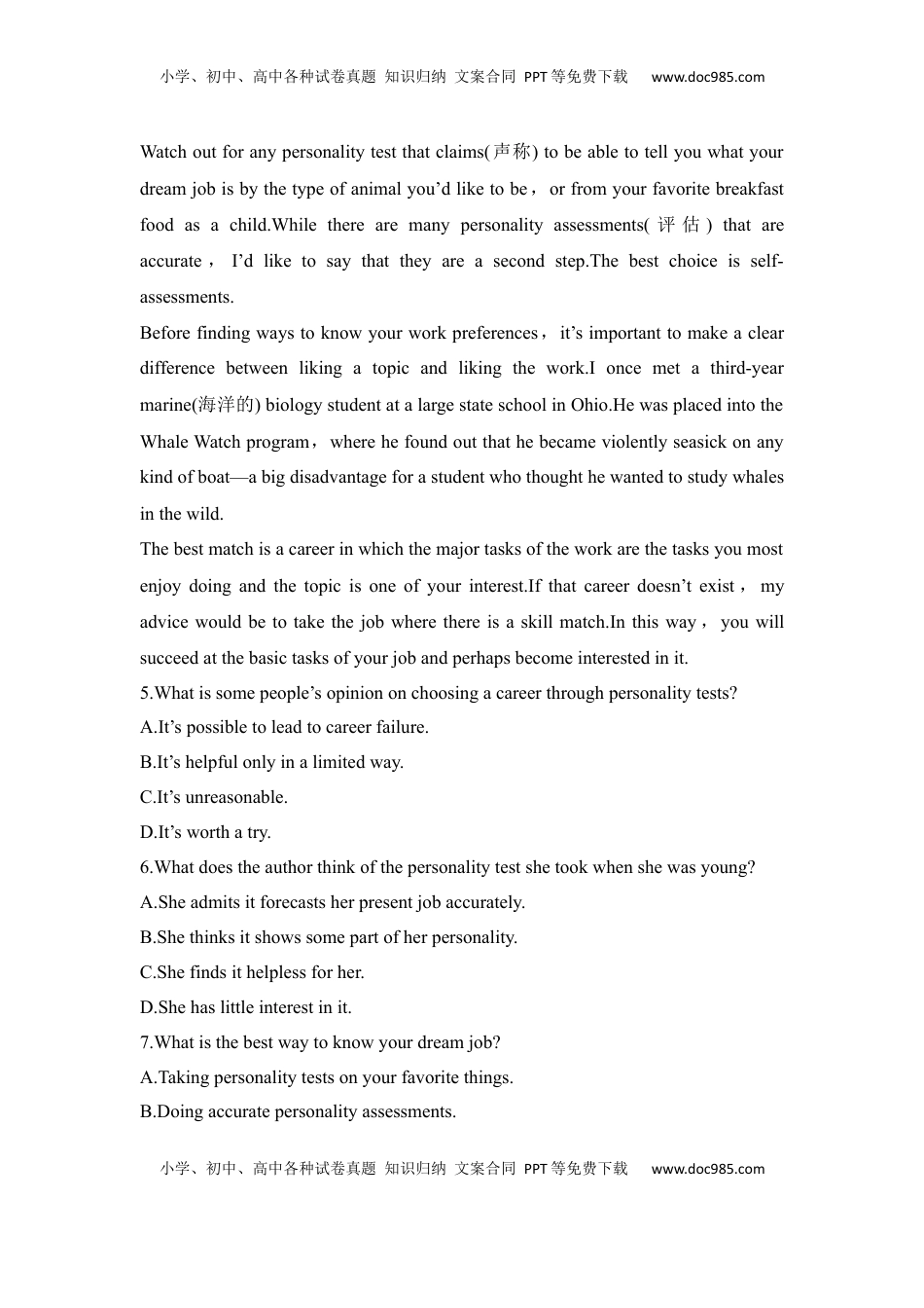 高考英语复习  高中英语2025届一轮复习练习（人教版）选择性必修第四册：UNIT 5 LAUNCHING YOUR CAREER.docx