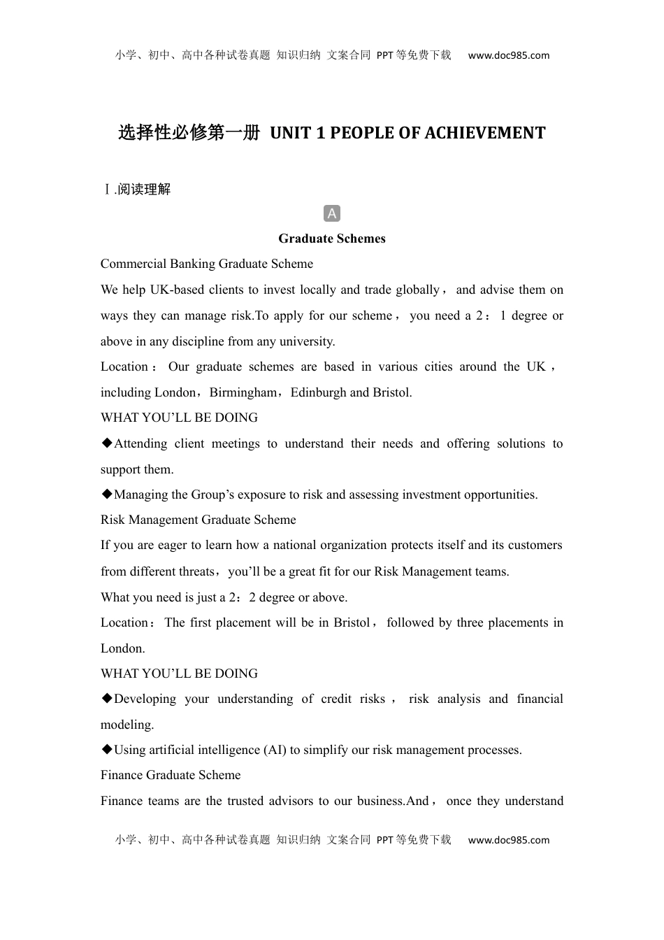 高考英语复习  高中英语2025届一轮复习练习（人教版）选择性必修第一册：UNIT 1 PEOPLE OF ACHIEVEMENT（含解析）.docx