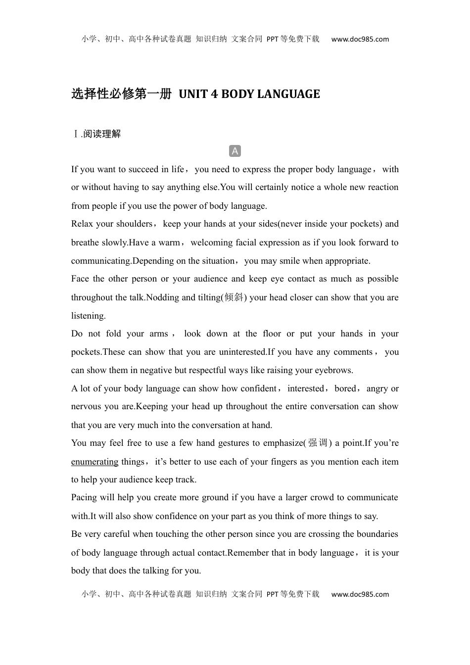 高考英语复习  高中英语2025届一轮复习练习（人教版）选择性必修第一册：UNIT 4 BODY LANGUAGE（含解析）.docx