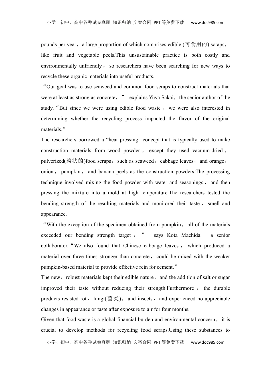 高考英语复习  高中英语2025届一轮复习练习（人教版）选择性必修第一册：UNIT 5 WORKING THE LAND.docx