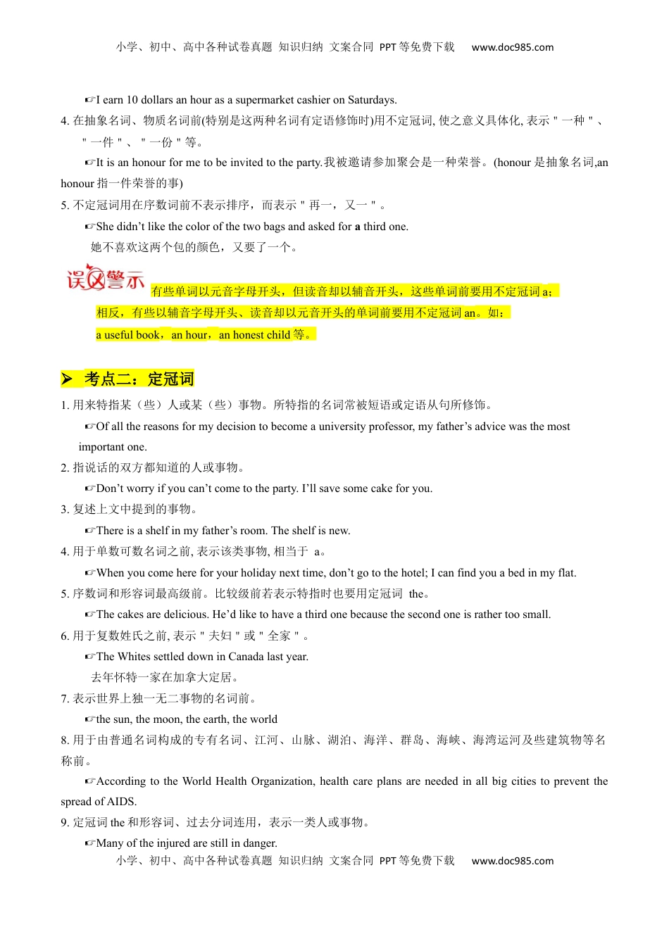 高考英语复习  考点01 语法填空之冠词、介词、代词（核心考点精讲精练）（原题版）.docx