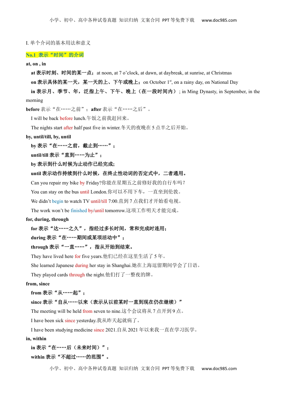 高考英语复习  考点04 介词（短语)（核心考点精讲精练）-备战2025年高考英语一轮复习考点帮（新高考通用）（解析版）.docx