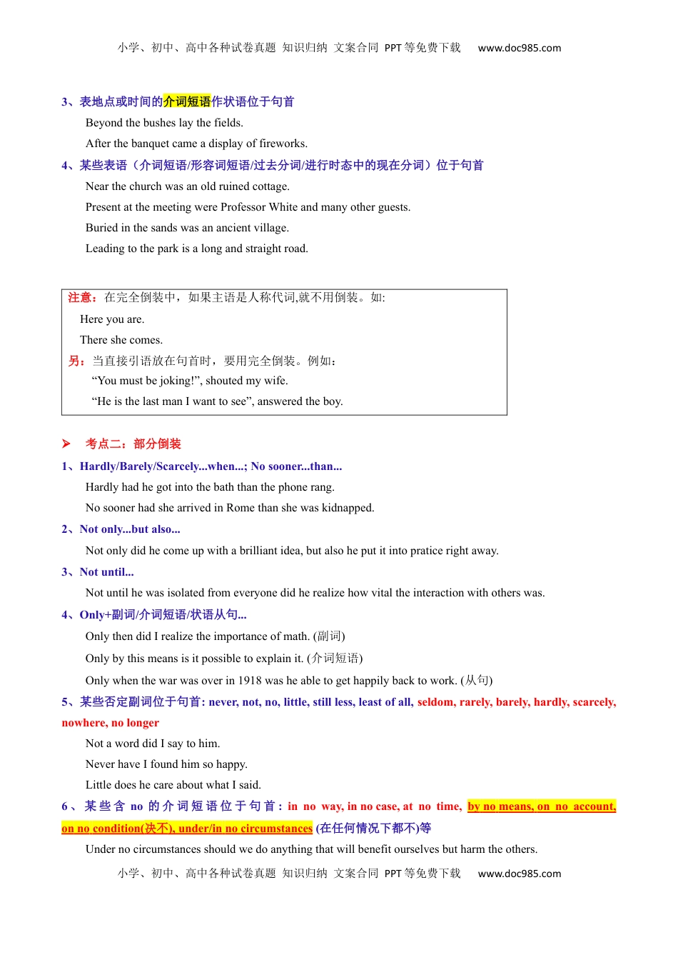 高考英语复习  考点09 倒装句（核心考点精讲精练）（解析版）.docx