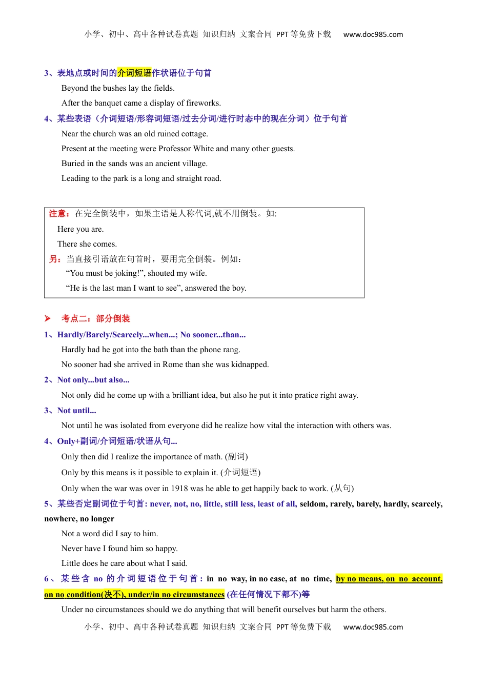 高考英语复习  考点09 倒装句（核心考点精讲精练）（原题版）.docx