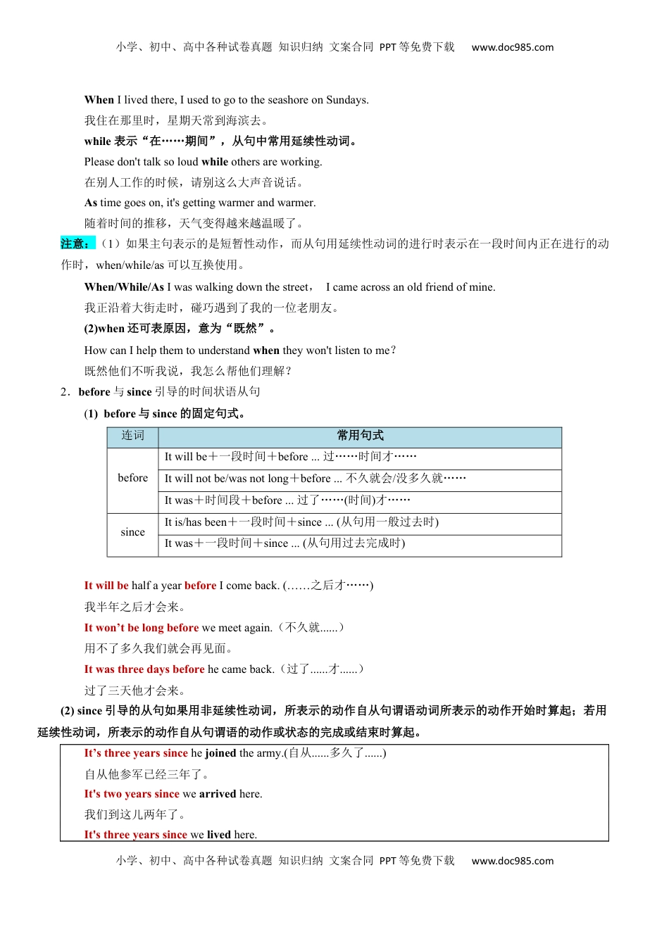高考英语复习  考点19 状语从句 （核心考点精讲精练）-备战2025年高考英语一轮复习考点帮（新高考通用）（解析版）.docx