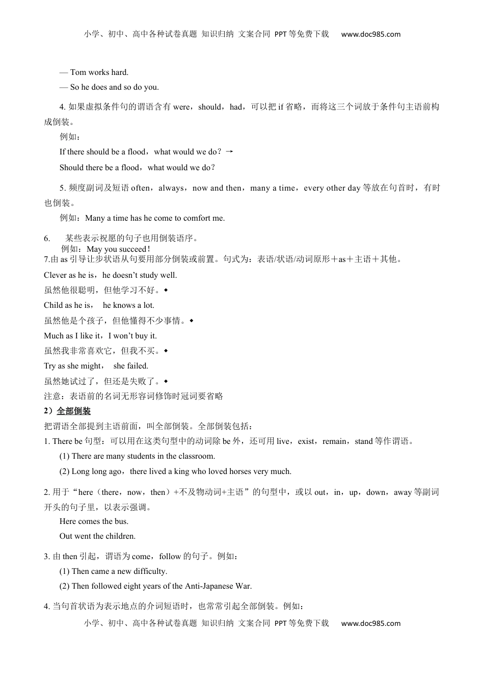 高考英语复习  考点20 特殊句式 （核心考点精讲精练）-备战2025年高考英语一轮复习考点帮（新高考通用）（原卷版）.docx