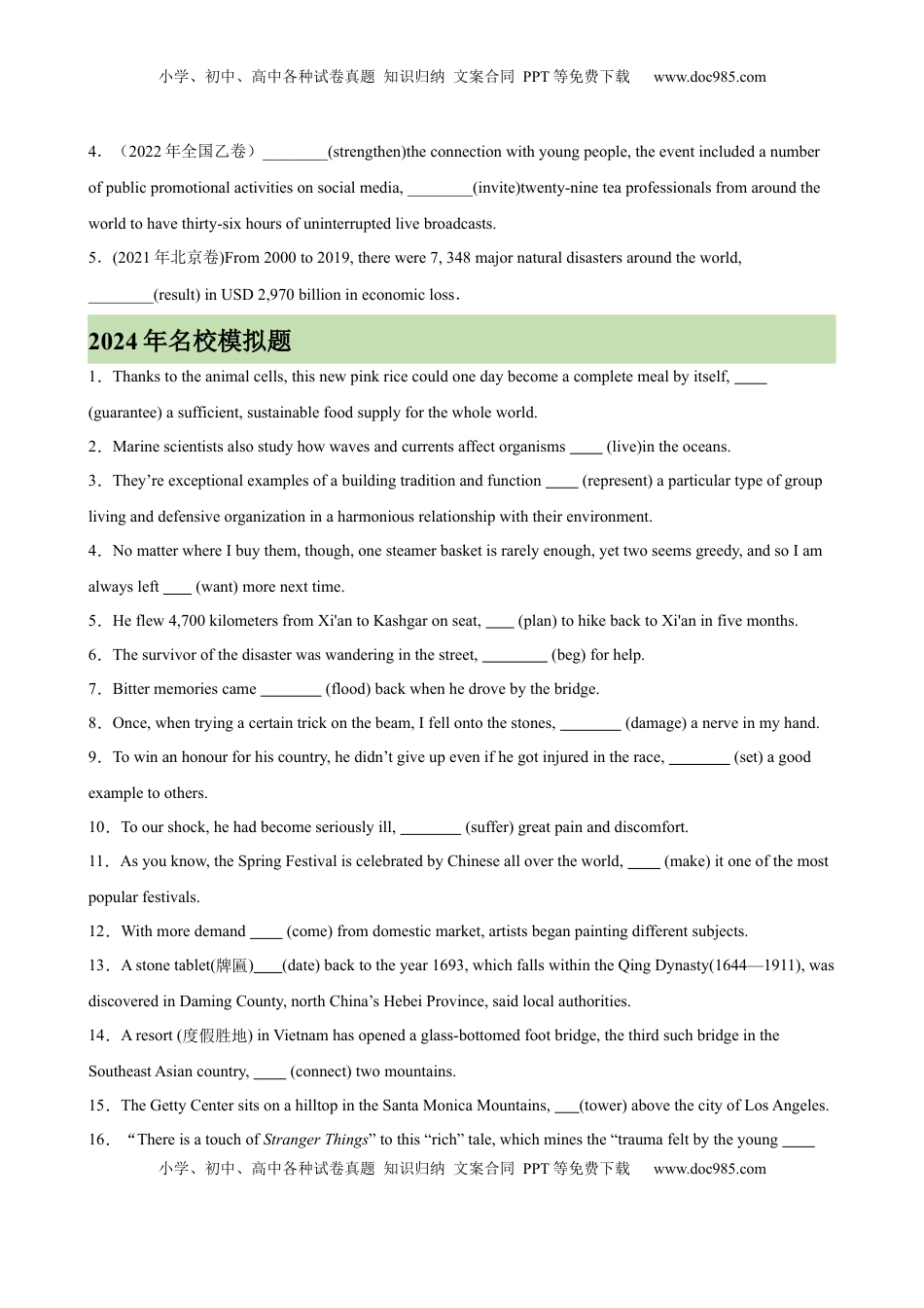 高考英语复习  考点巩固卷01 非谓语动词之现在分词（原卷版）.docx