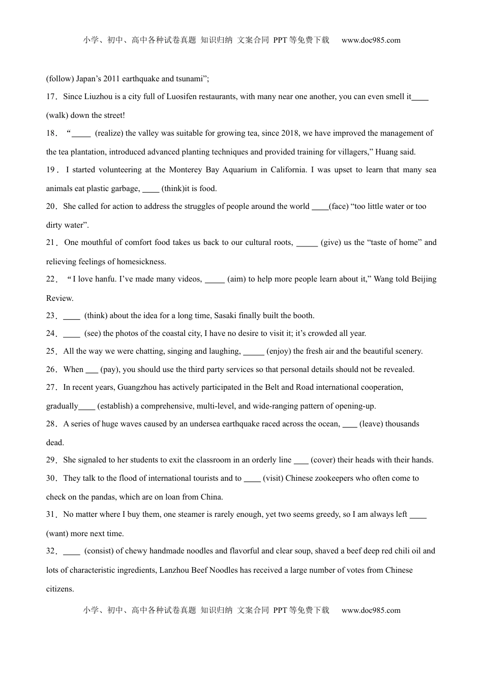 高考英语复习  考点巩固卷01 非谓语动词之现在分词（原卷版）.docx