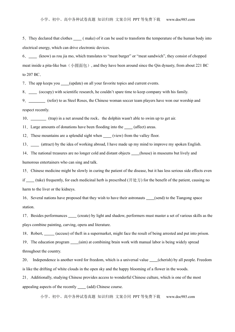 高考英语复习  考点巩固卷02 非谓语动词之过去分词（原卷版）.docx