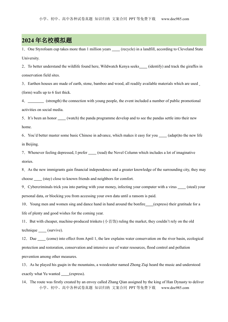 高考英语复习  考点巩固卷03 非谓语动词之动词不定式（原卷版）.docx