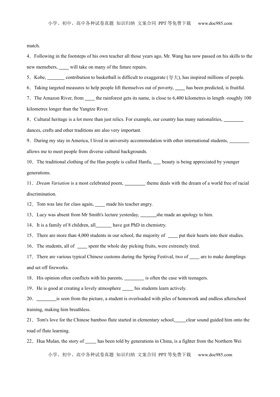 高考英语复习  考点巩固卷06 非限制性定语从句（原卷版）.docx